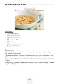 Страница 36