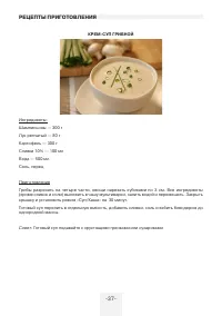 Страница 37