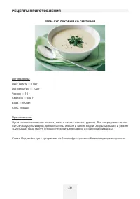 Страница 40