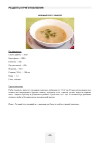 Страница 44