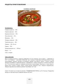 Страница 45