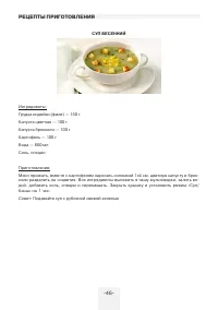 Страница 46
