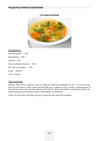 Страница 47