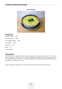 Страница 49