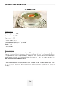 Страница 51