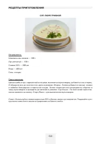 Страница 53