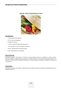 Страница 60