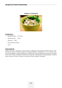 Страница 62