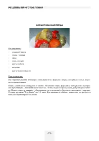 Страница 73