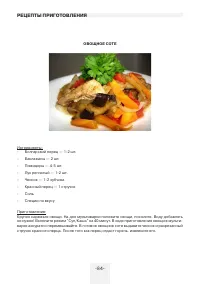 Страница 84