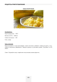 Страница 86