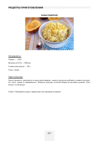 Страница 87