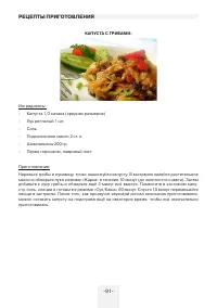 Страница 91