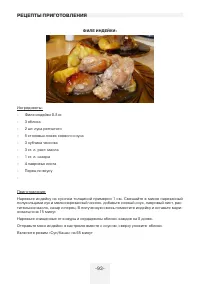 Страница 93