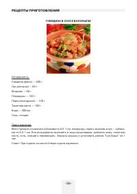 Страница 98