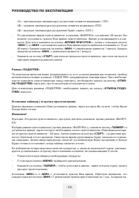 Страница 10