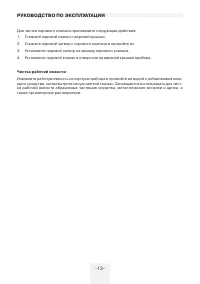 Страница 13