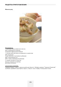 Страница 20