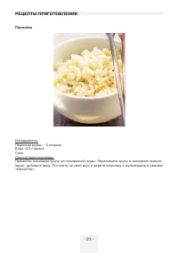 Страница 21