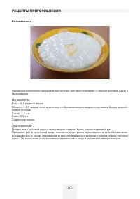 Страница 24