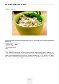 Страница 27