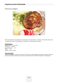 Страница 29