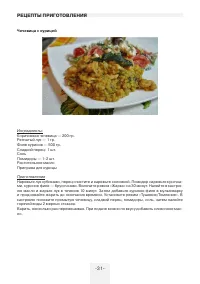 Страница 31