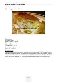 Страница 32