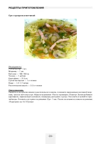 Страница 33