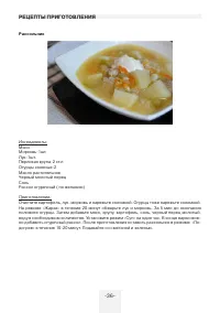 Страница 36