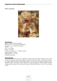 Страница 41