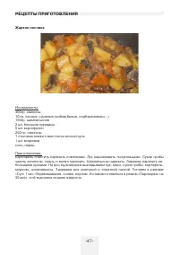 Страница 47