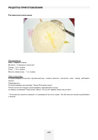 Страница 48