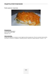 Страница 52
