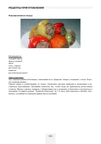 Страница 55
