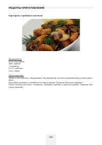Страница 56