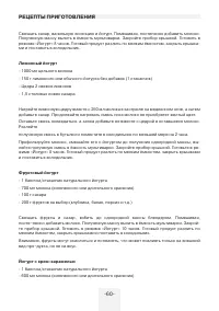 Страница 60