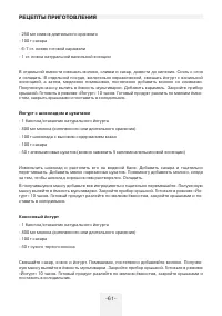 Страница 61