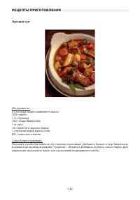 Страница 16