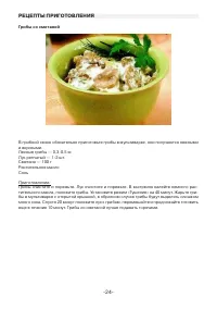Страница 24
