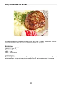 Страница 26