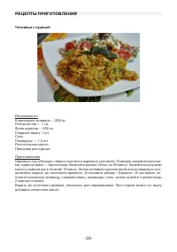Страница 28