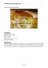 Страница 29