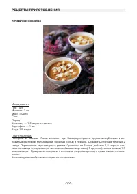 Страница 32