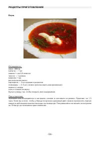 Страница 34