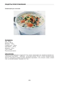 Страница 35