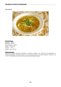 Страница 36