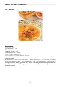 Страница 37