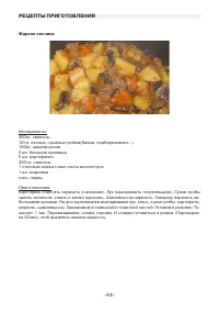 Страница 44