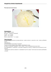 Страница 45